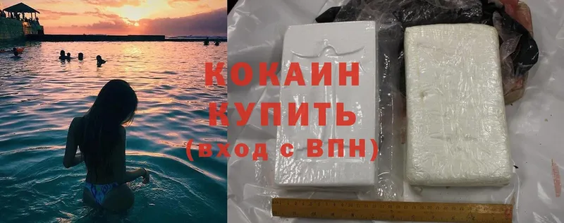 Кокаин Колумбийский  Юхнов 