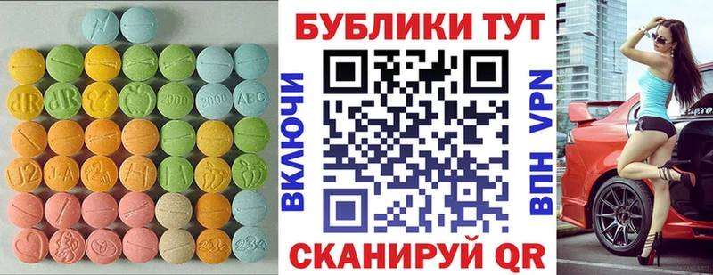 Экстази 280 MDMA  Юхнов 