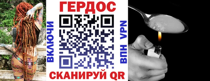 Героин Heroin  купить   Юхнов 
