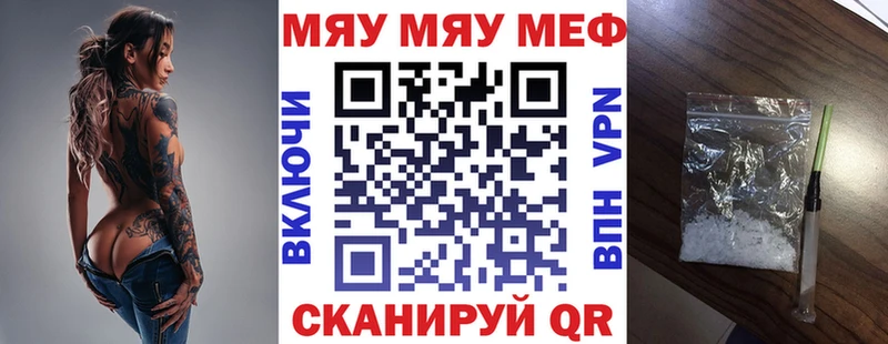 Меф мука Юхнов